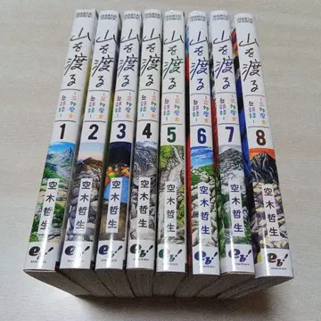 산을 넘는 삼다마 대악부록 1~8