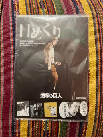 [ 미사용 새상품 ] 일력 단쵸