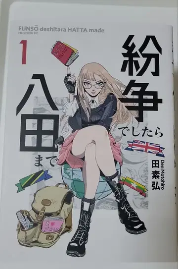 전쟁이라면 핫타까지 1~7권