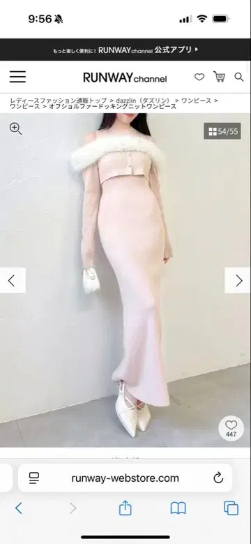 Dazzlin 오프숄더 퍼 도킹 니트 원피스