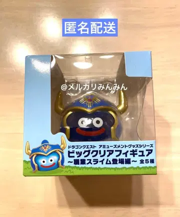 드래곤 퀘스트 드퀘 빅 클리어 피규어 직업 슬라임 등장편 용사