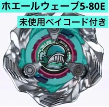 베이블레이드x 고래 웨이브 5-80e bx-36-01 베이코드 미사용