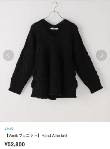 [ 정가 52800엔 ] 새상품급 venit hand alan knit