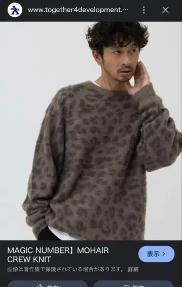 매직 넘버 모헤어 스웨터 L 사이즈