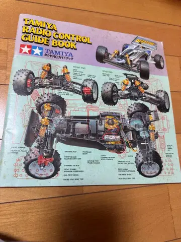할인 중 레어 타미야 RC 가이드북