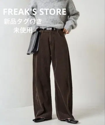 FREAK'S STORE 코듀로이 커브 팬츠 브라운 택 포함 새상품