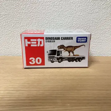 토미카 No.30 공룡 운반차 슈링크 포함