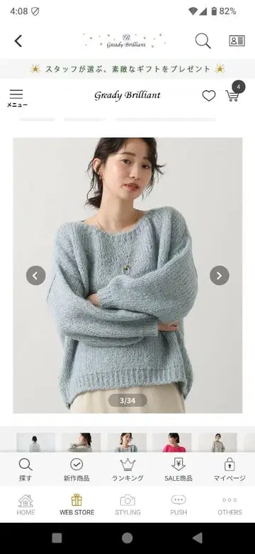 미사용품 그레디 브릴리언트 TRICOTS 보트넥 풀오버 블루