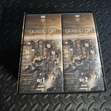 Gossip Girl 완전판 DVD 박스