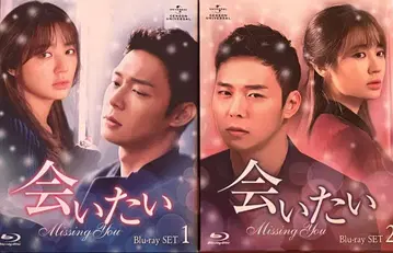 보고 싶어 Blu-ray 세트 1 2 특전 포함