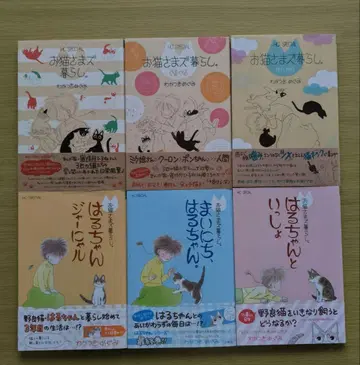 고양이님들 생활. 시리즈 6권 와카츠키 메구미