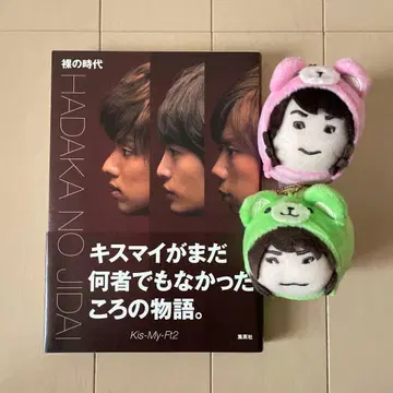 Kis-My-Ft2 봉제 인형과 서적 세트