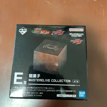 제일복권 가면라이더 제츠&가브 E상 어둠 과자