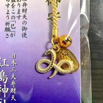 [ 새상품 ] 일본 삼대 변재천 에지마 신사 금전운 부적