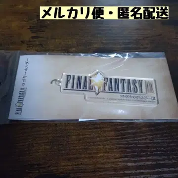 [ 미개봉 ] FF9 로고 키링 언젠가 돌아갈 곳 파이널 판타지 9