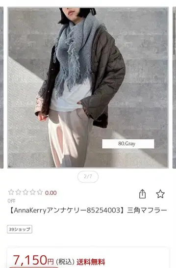 [ 미사용품 ] 안나케리 ANNAKERRY 삼각형 머플러