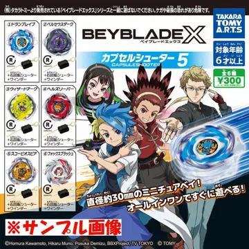 BEYBLADE X 캡슐 슈터 5 전종 세트 미사용품 캡슐 없음