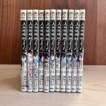 (초판)인외공주님, 시작했습니다 1~11권