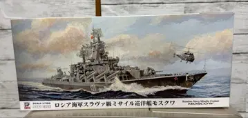 피트로드 M48 미사일 순양함 모스크바 구 슬라바 프라모델