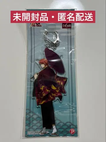 은혼 THE FINAL 되돌아보는 카무이 아크릴 키링