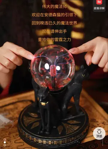 바스테트 여신 검은 고양이 터치센서식 이온볼