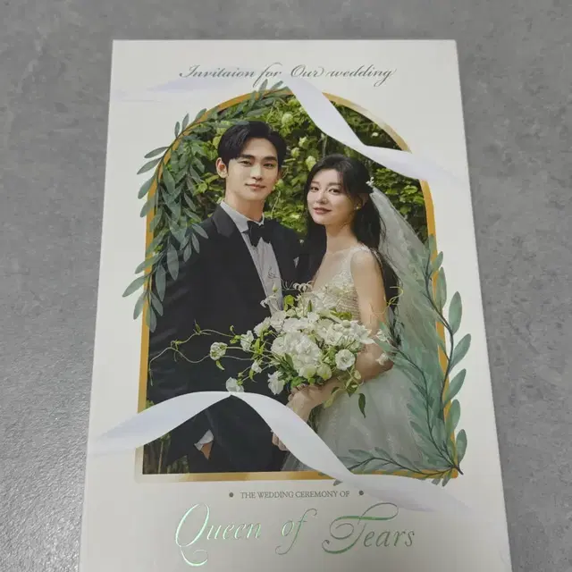 눈물의 여왕 오에스티 앨범