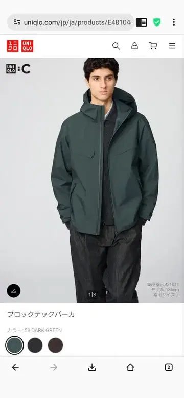 유니클로 블록 테크 후드티 M 사이즈 다크 그린