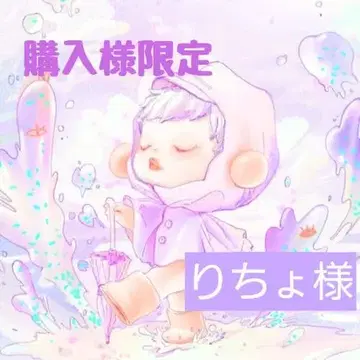 리쵸님 한정판 페이지 스트랩 비즈