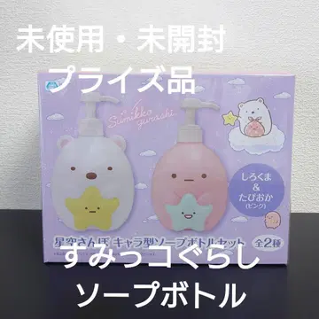 스미코구라시 비누 보틀 2개