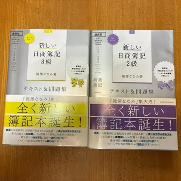 새로운 일상 회계 3급 2급 세트