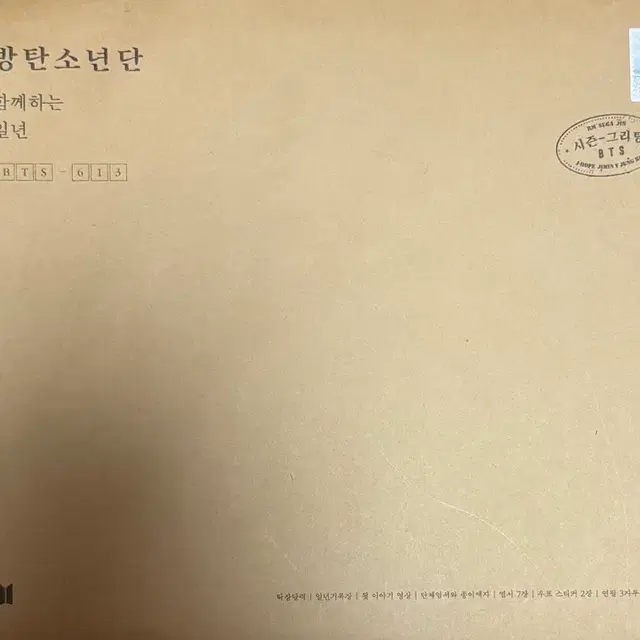 방탄소년단 2018 시즌그린팅 풀세트 판매