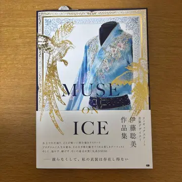 [ 친필 사인 포함 ] MUSE ON ICE