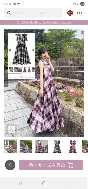 그레일 체크 롱 원피스