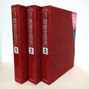 역사로 둘러보는 철도 전 노선 국철 JR