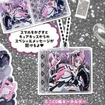 너와 아이돌 프리큐어 큐어 키스 미니 cd풍 키링