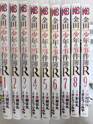 김전일 소년의 사건첩 R 1-9권 세트