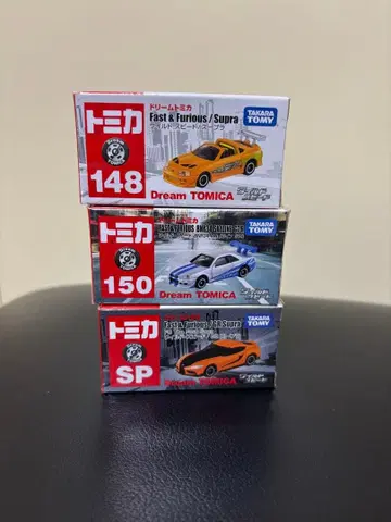 토미카 미니카 세트 Fast & Furious/Supra