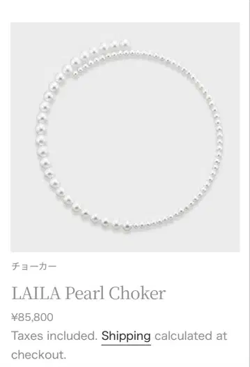 한 번 사용한 파리쉬 펄 초커