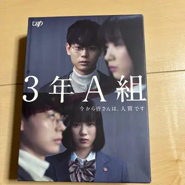 3년 A반 DVD