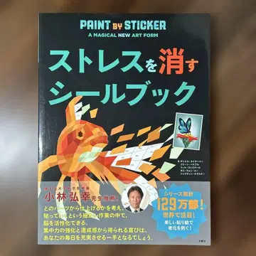 스트레스를 없애는 씰북