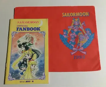 나카요시 세일러문 부록