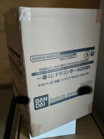 제일복권 드래곤볼 DAIMA 신룡 라스트 원