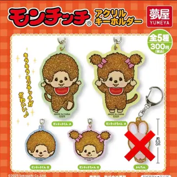 몬치치 아크릴 키링 세미 컴프