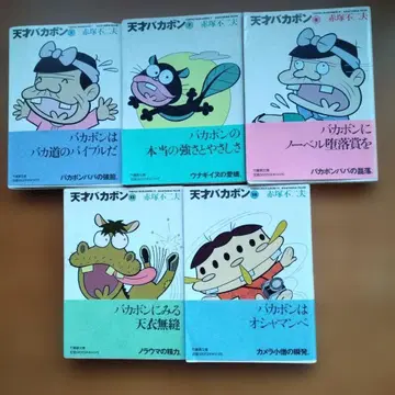 천재 바카본 코믹스 5권 세트