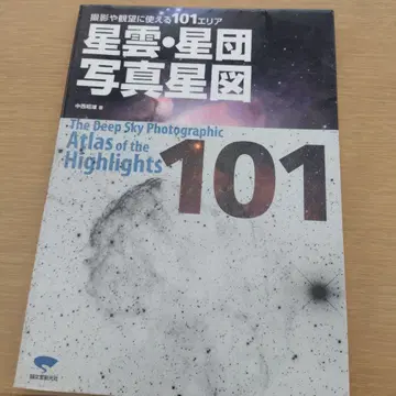 성운 성단 사진 별 지도 촬영이나 관측에 사용할 수 있는 101 지역