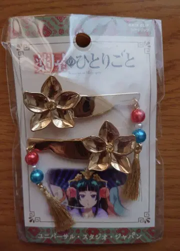 USJ 약사의 혼잣말 헤어 클립