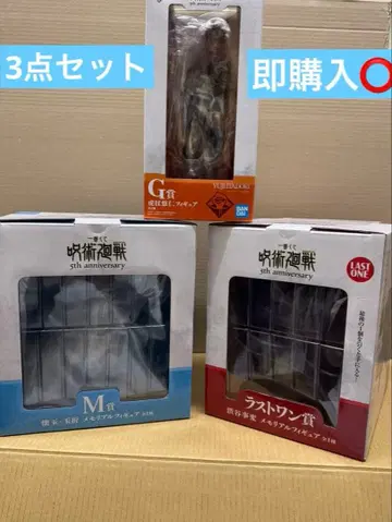 주술회전 제일복권 M상 G상 라스트 원상