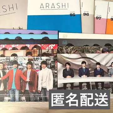 아라시 회보 #84~#99 묶음 판매