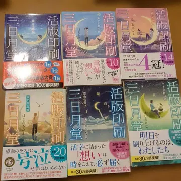 초승달당 시리즈 6권 세트