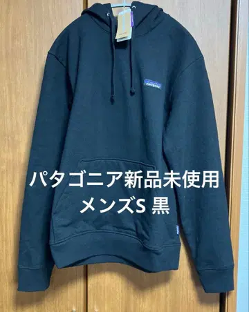 미사용 새상품 파타고니아 남성용 후드티 S 블랙